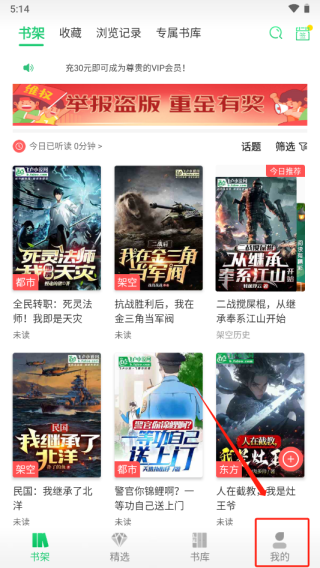 飞卢小说完整更新版手机最新下载7.1.6_wishdown.com 飞卢小说完整更新版手机最新下载7.1.6_wishdown.com