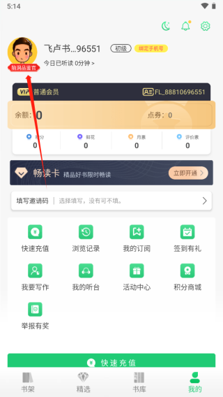 飞卢小说完整更新版手机最新下载7.1.6_wishdown.com 飞卢小说完整更新版手机最新下载7.1.6_wishdown.com