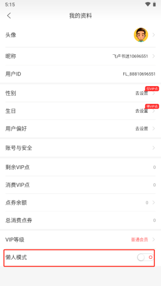 飞卢小说完整更新版手机最新下载7.1.6_wishdown.com 飞卢小说完整更新版手机最新下载7.1.6_wishdown.com