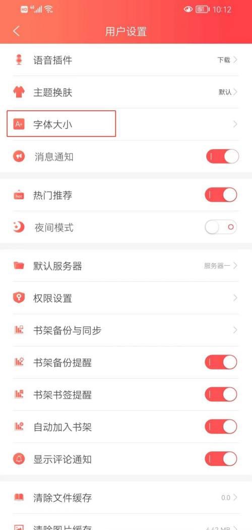 飞卢小说完整更新版手机最新下载7.1.6_wishdown.com 飞卢小说完整更新版手机最新下载7.1.6_wishdown.com