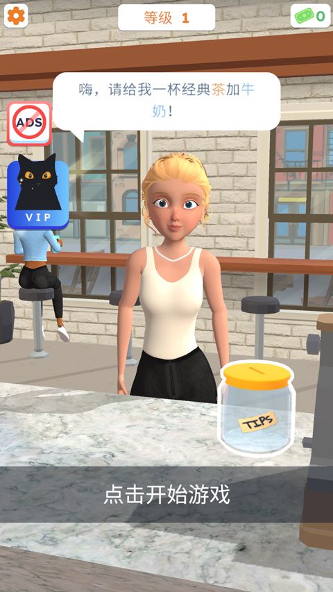 完美咖啡3D版_wishdown.com 完美咖啡3D版_wishdown.com