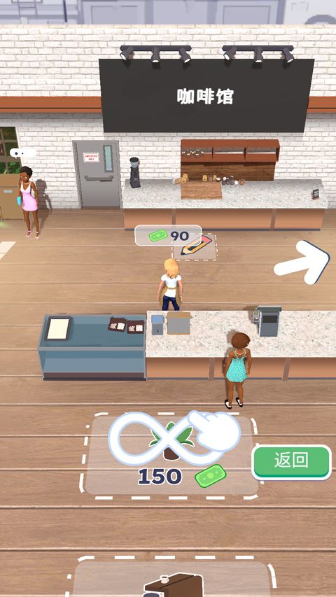 完美咖啡3D版_wishdown.com 完美咖啡3D版_wishdown.com