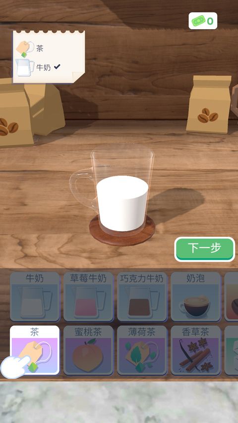 完美咖啡3D版_wishdown.com 完美咖啡3D版_wishdown.com