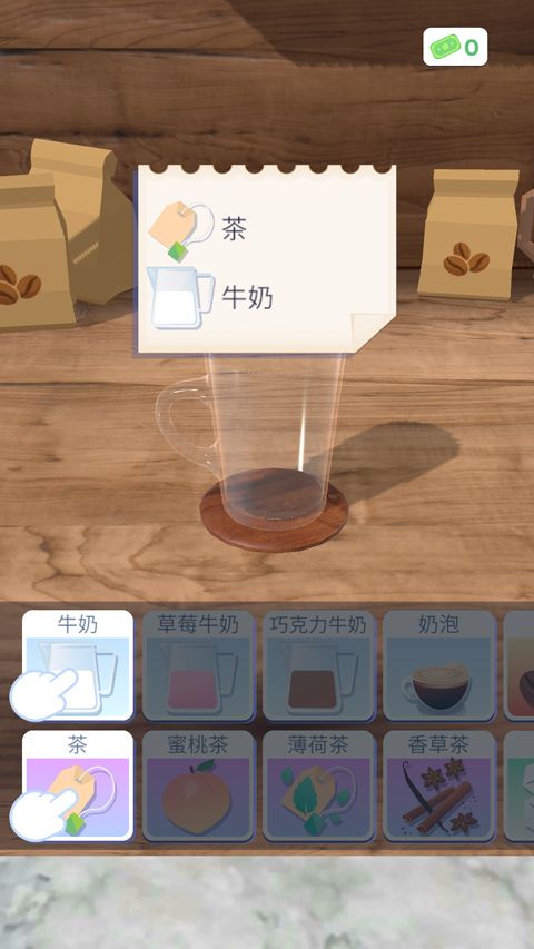 完美咖啡3D版_wishdown.com 完美咖啡3D版_wishdown.com