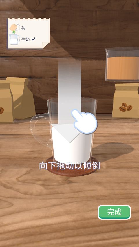 完美咖啡3D版_wishdown.com 完美咖啡3D版_wishdown.com