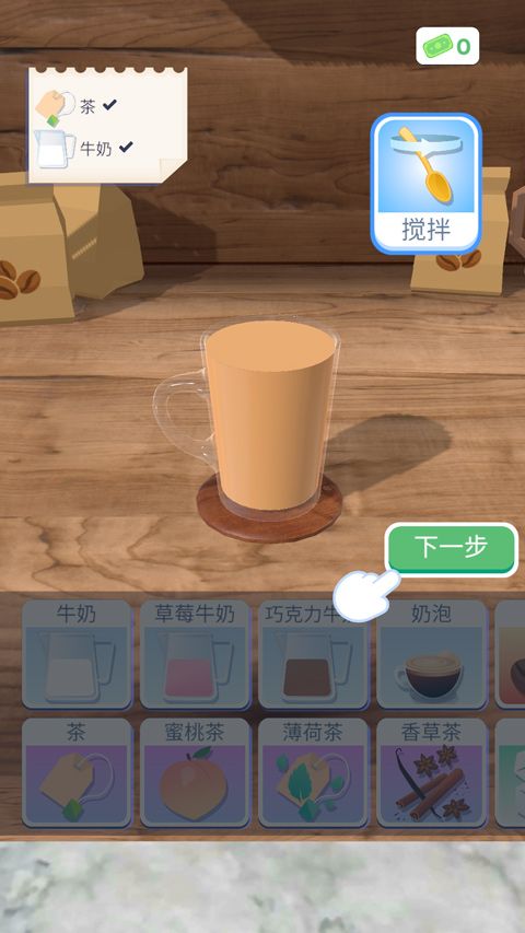 完美咖啡3D版_wishdown.com 完美咖啡3D版_wishdown.com