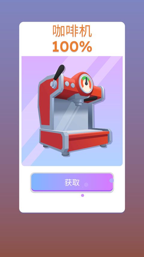 完美咖啡3D版_wishdown.com 完美咖啡3D版_wishdown.com