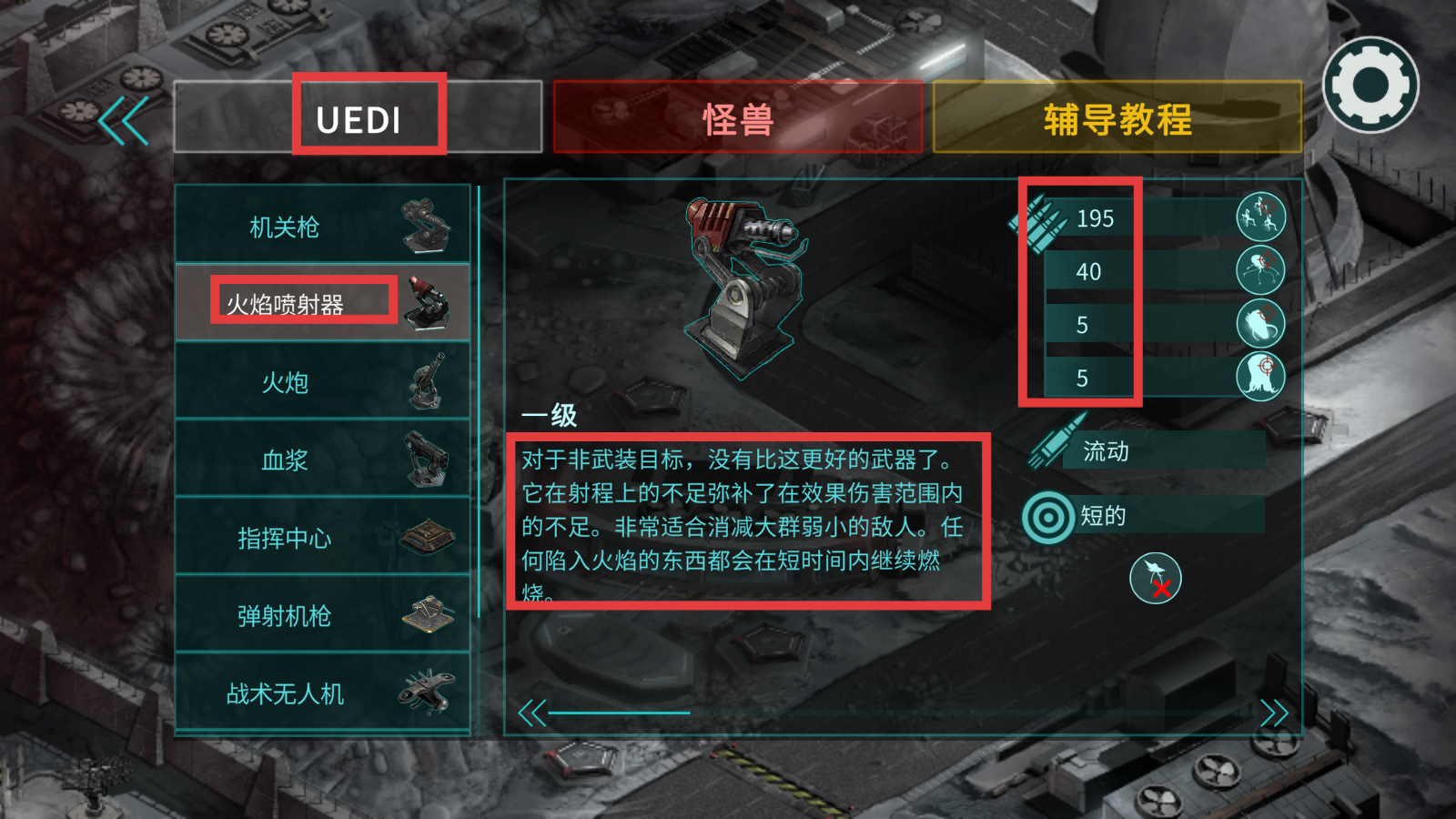 2112塔防生存无限科技点下载v2.03.117_wishdown.com 2112塔防生存无限科技点下载v2.03.117_wishdown.com