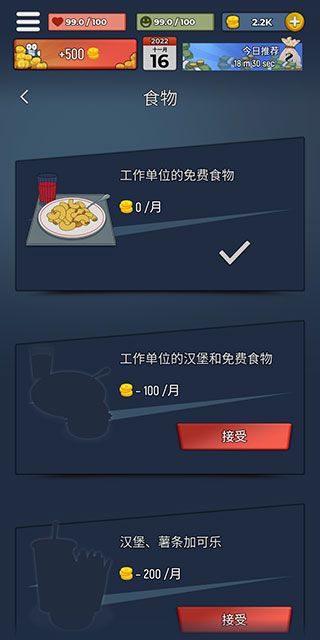 从贫民到大亨奇妙人生手游官方版_wishdown.com 从贫民到大亨奇妙人生手游官方版_wishdown.com