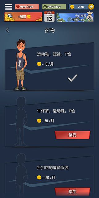 从贫民到大亨奇妙人生手游官方版_wishdown.com 从贫民到大亨奇妙人生手游官方版_wishdown.com