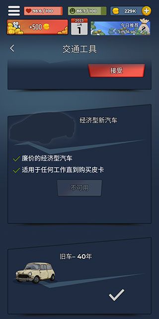 从贫民到大亨奇妙人生手游官方版_wishdown.com 从贫民到大亨奇妙人生手游官方版_wishdown.com