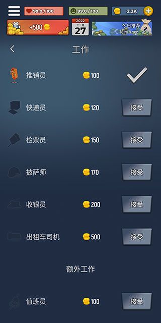 从贫民到大亨奇妙人生手游官方版_wishdown.com 从贫民到大亨奇妙人生手游官方版_wishdown.com