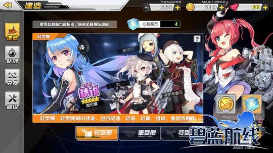 碧蓝航线折扣版_wishdown.com 碧蓝航线折扣版_wishdown.com