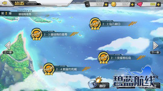 碧蓝航线折扣版_wishdown.com 碧蓝航线折扣版_wishdown.com