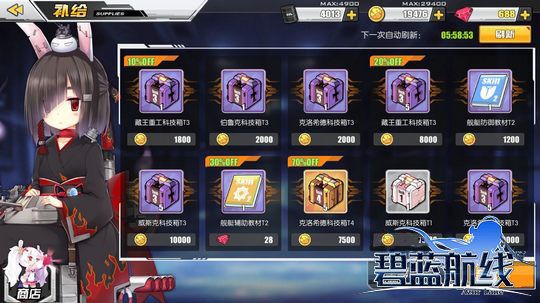 碧蓝航线折扣版_wishdown.com 碧蓝航线折扣版_wishdown.com