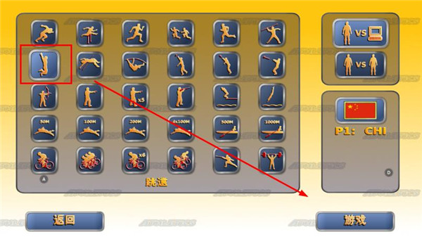 田径运动会2安卓版下载v1.5_wishdown.com 田径运动会2安卓版下载v1.5_wishdown.com