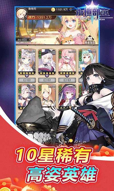 永恒部落手游_wishdown.com 永恒部落手游_wishdown.com