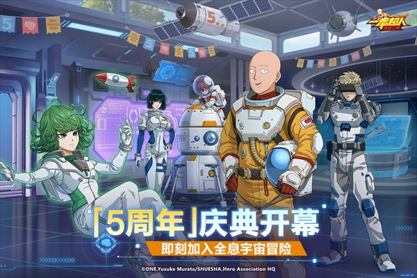 一拳超人最强之男最新版_wishdown.com 一拳超人最强之男最新版_wishdown.com