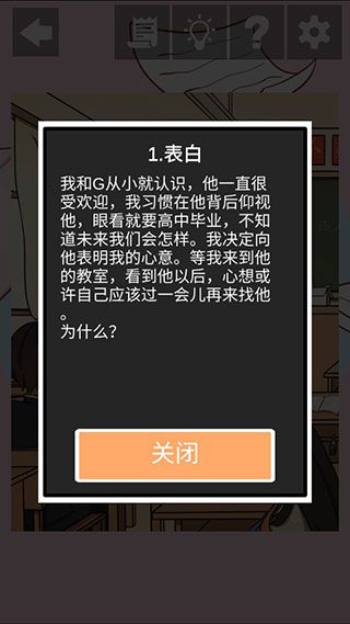 听说她也喜欢我游戏_wishdown.com 听说她也喜欢我游戏_wishdown.com