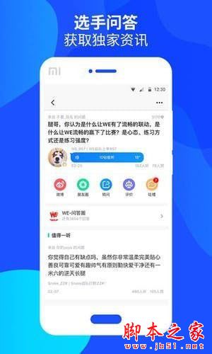 伐木累电竞APPfor Android_wishdown.com 伐木累电竞APPfor Android_wishdown.com