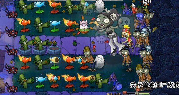 植物大战僵尸疯狂多元宇宙手游正版_wishdown.com 植物大战僵尸疯狂多元宇宙手游正版_wishdown.com