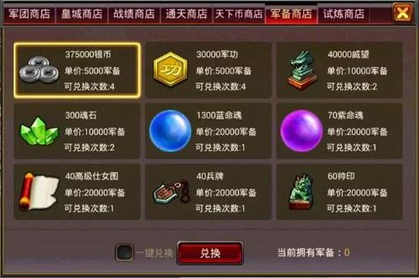 风云天下OL折扣版_wishdown.com 风云天下OL折扣版_wishdown.com