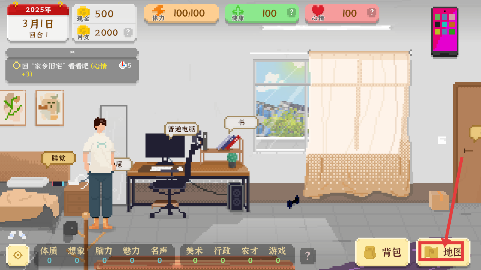 我独自生活手游下载v2.1.5_wishdown.com 我独自生活手游下载v2.1.5_wishdown.com