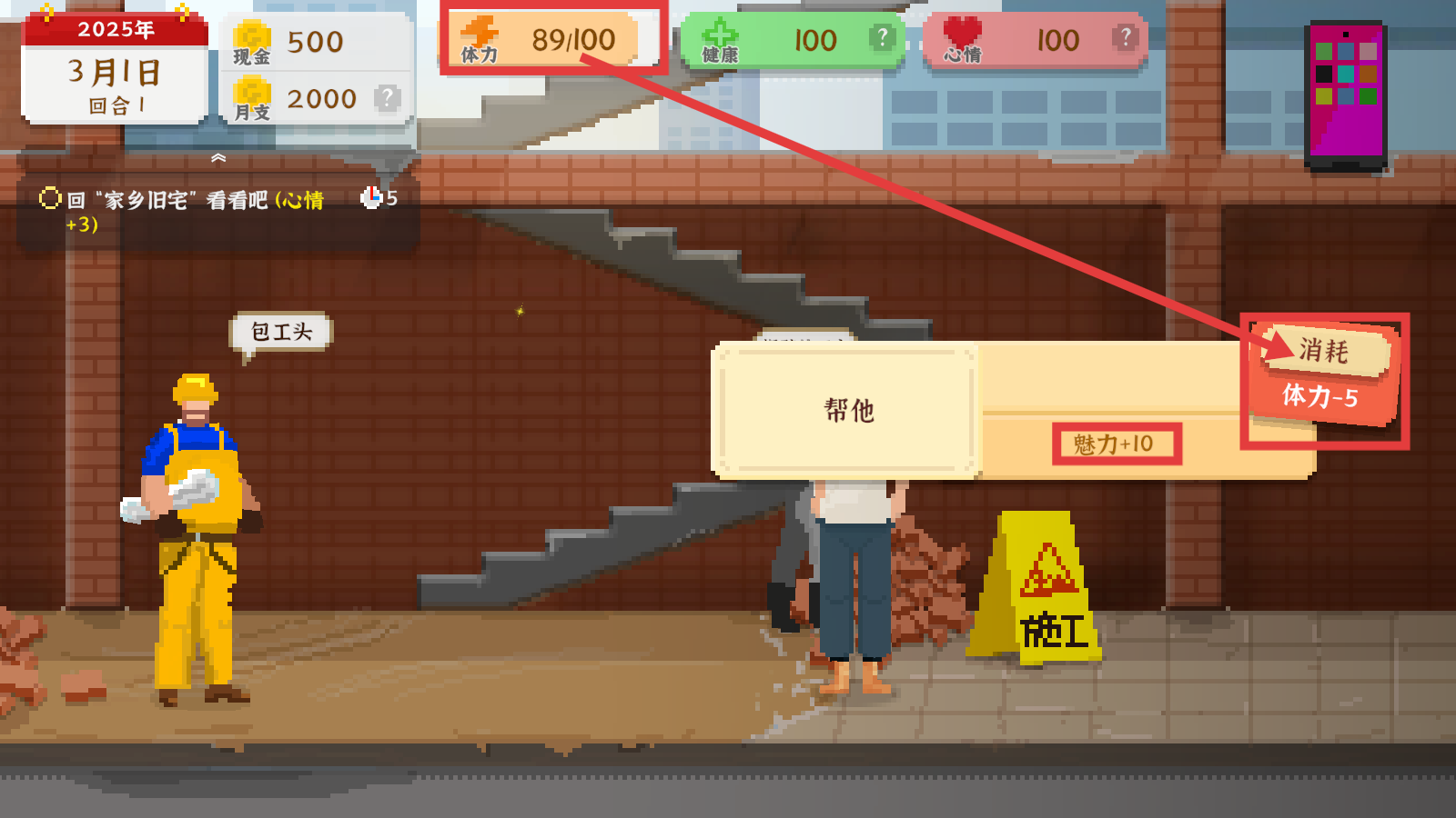 我独自生活手游下载v2.1.5_wishdown.com 我独自生活手游下载v2.1.5_wishdown.com