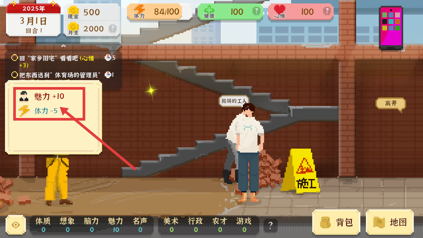 我独自生活手游下载v2.1.5_wishdown.com 我独自生活手游下载v2.1.5_wishdown.com