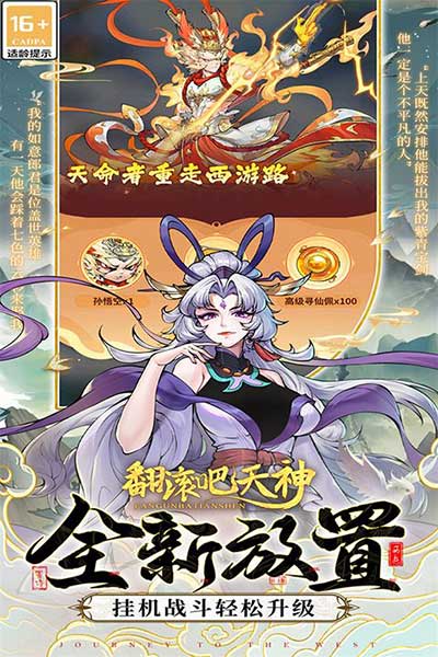 翻滚吧天神最新版_wishdown.com 翻滚吧天神最新版_wishdown.com