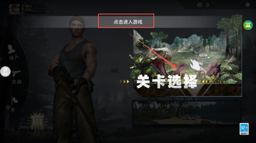 恐龙狙击狩猎安卓版下载v2.0.5_wishdown.com 恐龙狙击狩猎安卓版下载v2.0.5_wishdown.com