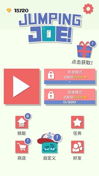 跳跃吧乔伊和朋友们官方正版_wishdown.com 跳跃吧乔伊和朋友们官方正版_wishdown.com