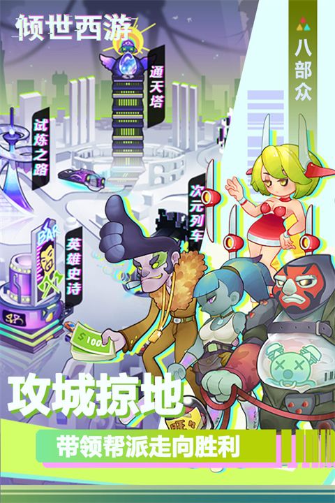 倾世西游官方版_wishdown.com 倾世西游官方版_wishdown.com