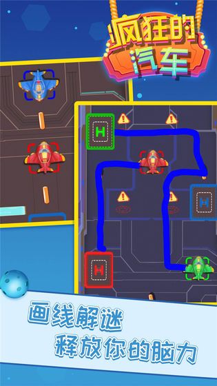 疯狂的汽车游戏正版_wishdown.com 疯狂的汽车游戏正版_wishdown.com