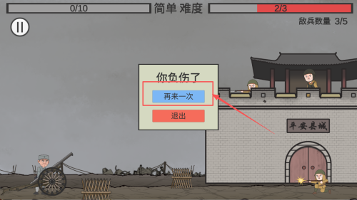向倭开炮手游版下载v1.0_wishdown.com 向倭开炮手游版下载v1.0_wishdown.com