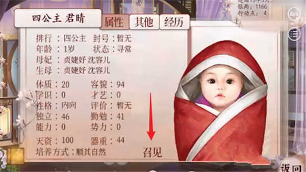 深宫曲最新版免费下载v0.56_wishdown.com 深宫曲最新版免费下载v0.56_wishdown.com