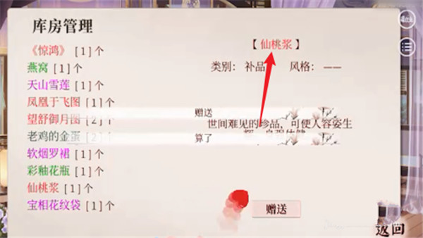 深宫曲最新版免费下载v0.56_wishdown.com 深宫曲最新版免费下载v0.56_wishdown.com