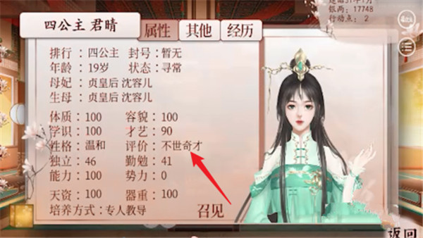 深宫曲最新版免费下载v0.56_wishdown.com 深宫曲最新版免费下载v0.56_wishdown.com