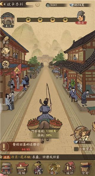 叫我大掌柜官方版_wishdown.com 叫我大掌柜官方版_wishdown.com