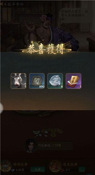 叫我大掌柜官方版_wishdown.com 叫我大掌柜官方版_wishdown.com