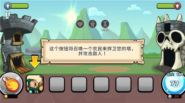 一起来拆塔最新正版_wishdown.com 一起来拆塔最新正版_wishdown.com