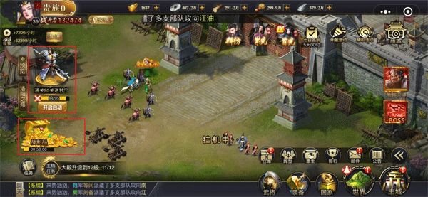 三国之旅最新版_wishdown.com 三国之旅最新版_wishdown.com