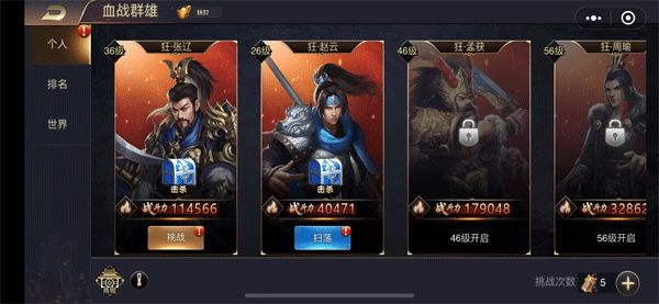 三国之旅最新版_wishdown.com 三国之旅最新版_wishdown.com