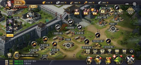 三国之旅最新版_wishdown.com 三国之旅最新版_wishdown.com