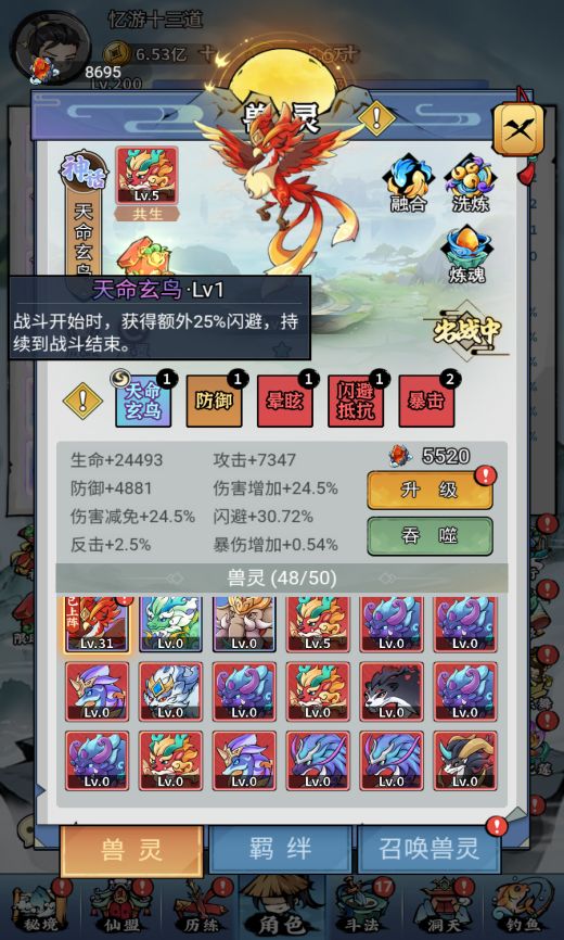 忆游十三道买断版手机版_wishdown.com 忆游十三道买断版手机版_wishdown.com