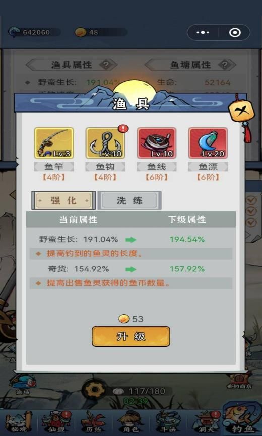 忆游十三道买断版手机版_wishdown.com 忆游十三道买断版手机版_wishdown.com