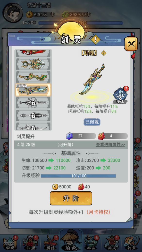 忆游十三道买断版手机版_wishdown.com 忆游十三道买断版手机版_wishdown.com