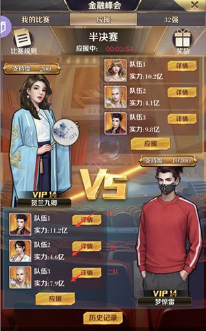 商道高手正式版_wishdown.com 商道高手正式版_wishdown.com