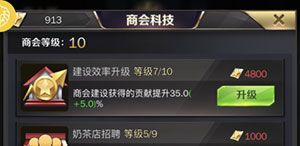 商道高手正式版_wishdown.com 商道高手正式版_wishdown.com