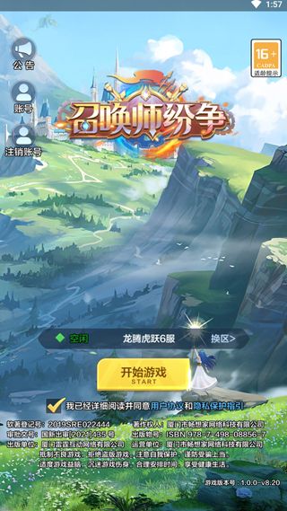 召唤师纷争官方版_wishdown.com 召唤师纷争官方版_wishdown.com